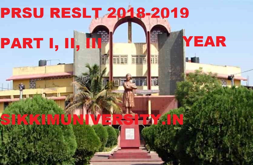 PRSU Results 2021 यहाँ देखे Part 1st,2nd,3rd Year BSC/BA/BCOM/MA prsu.ac.in